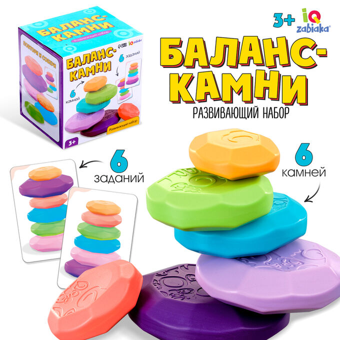 IQ-ZABIAKA Развивающий набор «Баланс-камни»