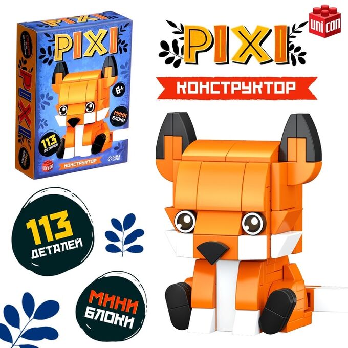 UNICON Конструктор блочный «PIXI. Лисёнок», животные, мини блоки, 113 деталей