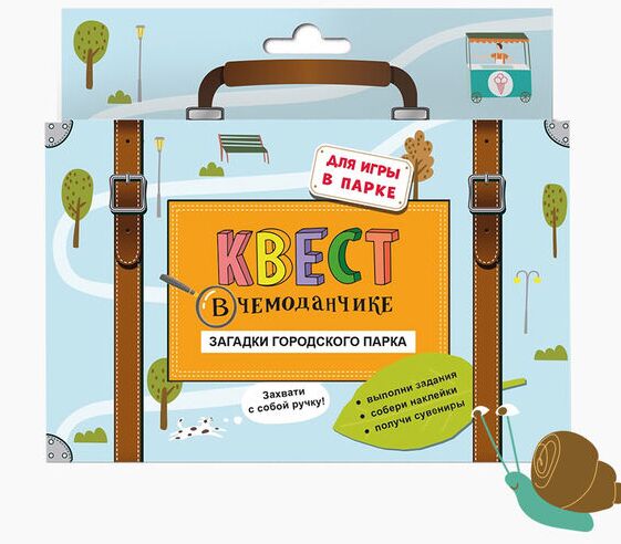 HAPPY LINE Квест в чемоданчике. Загадки городского парка.