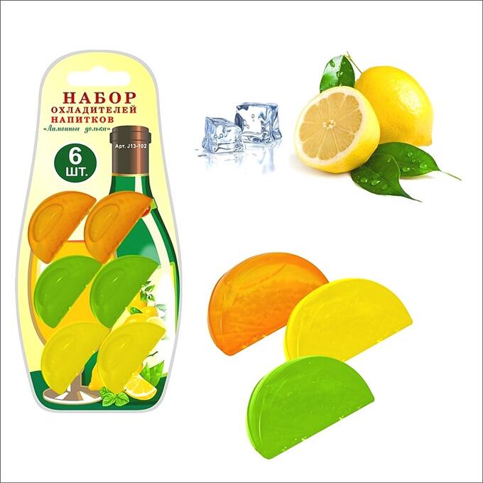 Набор охладителей для напитков &quot;Лимонные дольки&quot; 6шт. J13-102