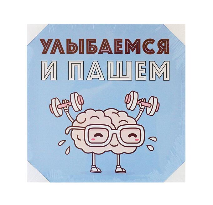 картинки просыпаемся улыбаемся и пашем думали, что
