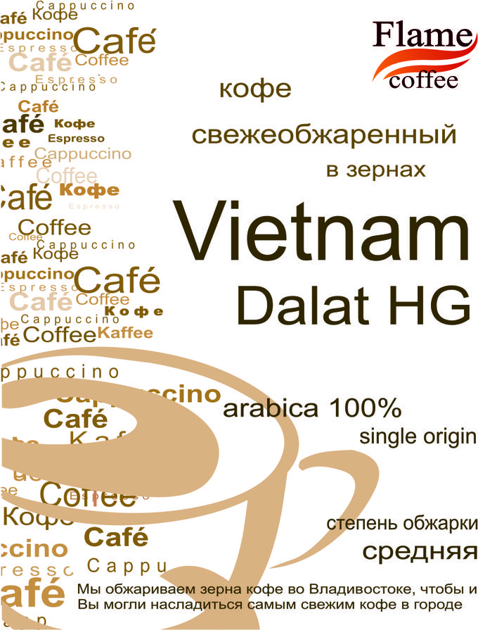 Зерновой кофе Вьетнам Далат ХГ арабика 100%