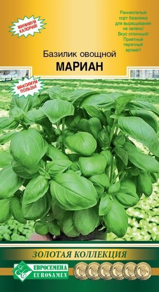 Евросемена Базилик овощной Мариан (0,2 гр)