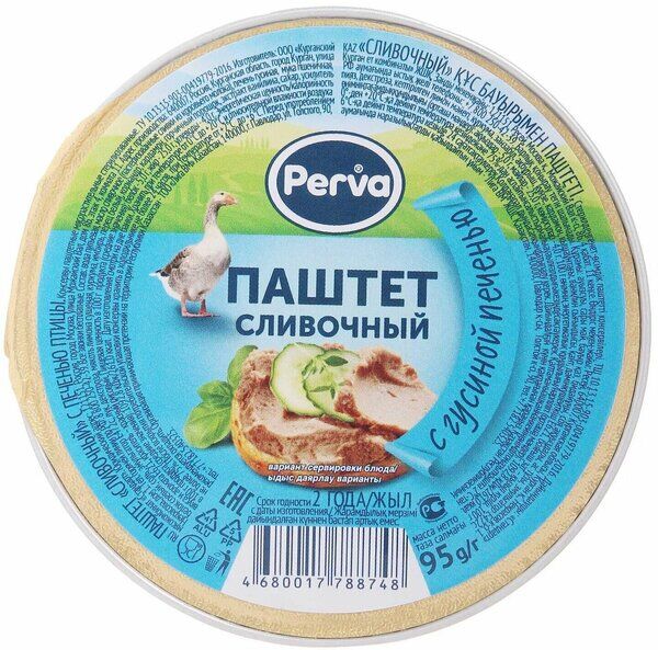 NO NAME Perva паштет Сливочный 95г (1/20) с гусиной печенью ламистер