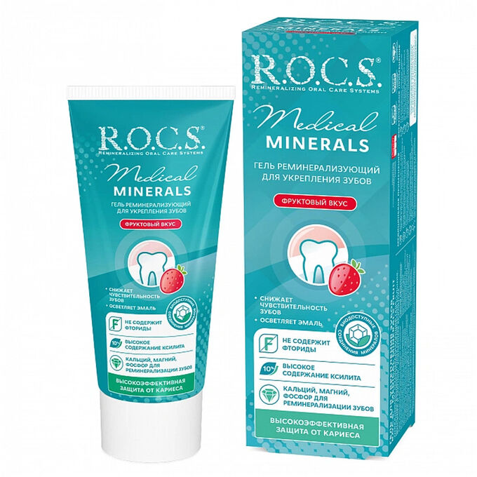 Рокс Реминерализирующий гель Minerals Fruit фруктовый, 45 г (R.O.C.S., R.O.C.S. Medical)