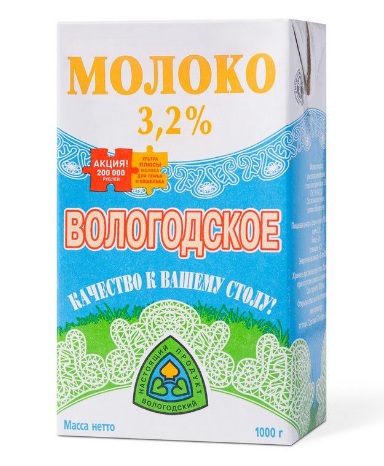 Молоко Вологодское 3.2%