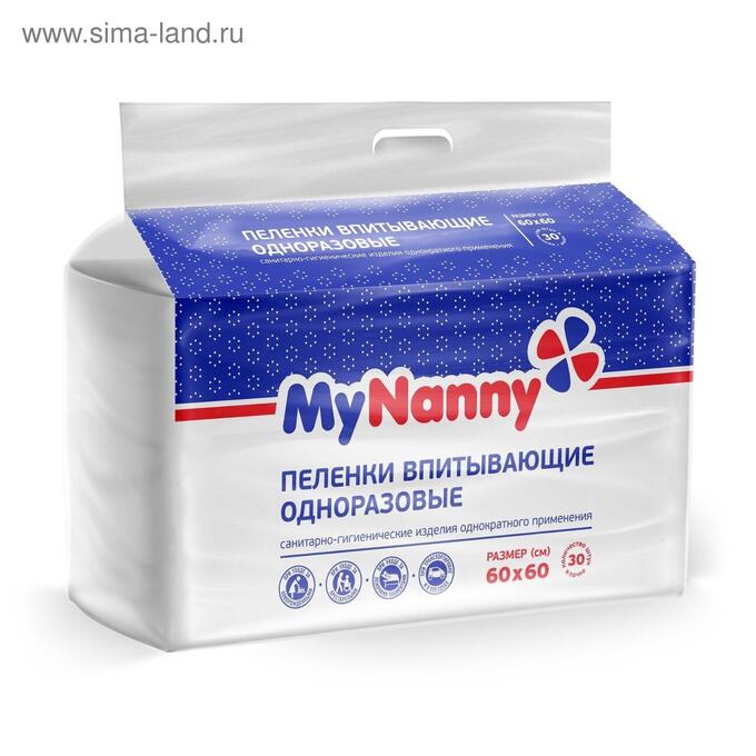 Пеленки впитывающие одноразовые «My Nanny» Эконом Лайт, 60*60, 30 шт