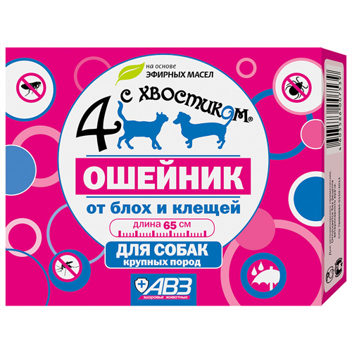 4 с хвостиком Ошейник Репеллент д/соб круп.пород 65см (1/54)