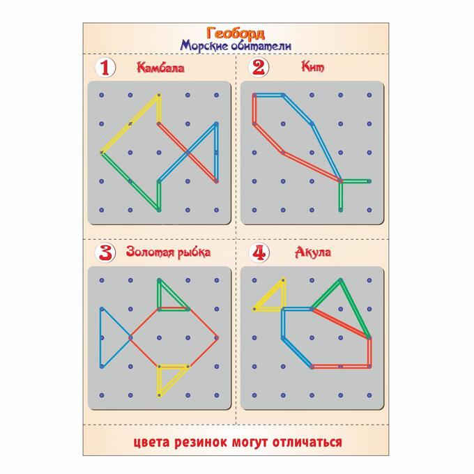 Схемы для геоборда распечатать