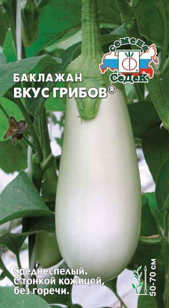 semena-zakaz Баклажан Вкус грибов