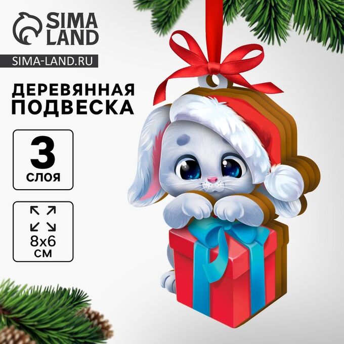 Лесная мастерская Ёлочная игрушка - подвеска деревянная сборная «Новый год! Зайчик»