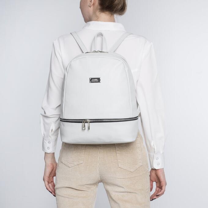 Рюкзак молодёжный, отдел на молнии, наружный карман, цвет белый