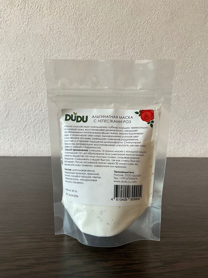 DUDU Альгинатная маска для лица с лепестками роз, 60 гр