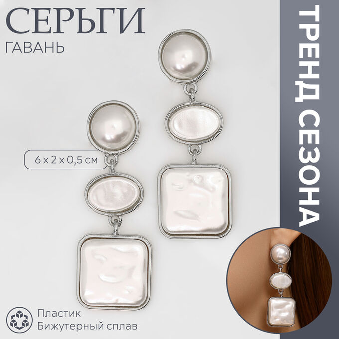 QF Серьги с жемчугом «Гавань» сознание, геометрия, цвет серебро