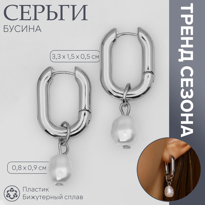 QF Серьги с жемчугом «Бусина» чувство нежности мини, цвет серебро