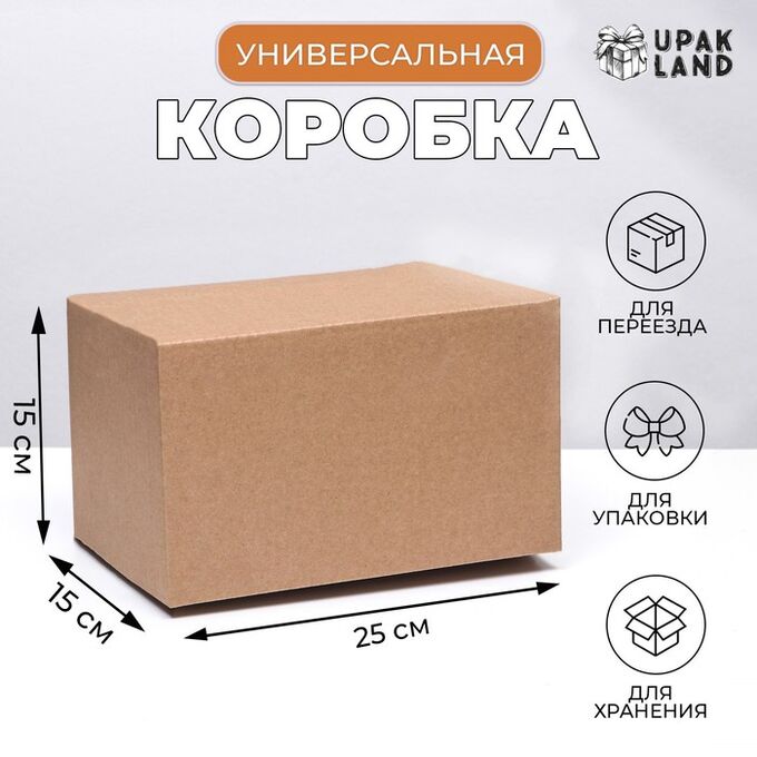 СИМА-ЛЕНД Коробка складная, бурая, 25x15x15 см