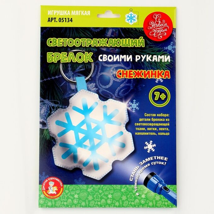 Десятое королевство Брелок своими руками «Снежинка»
