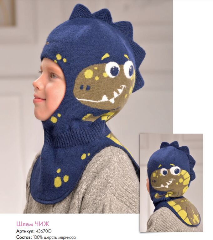 Шлем