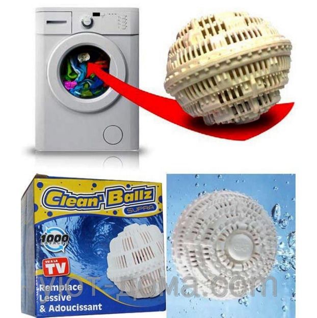 Шарик для стирки белья Clean-Ballz Supra