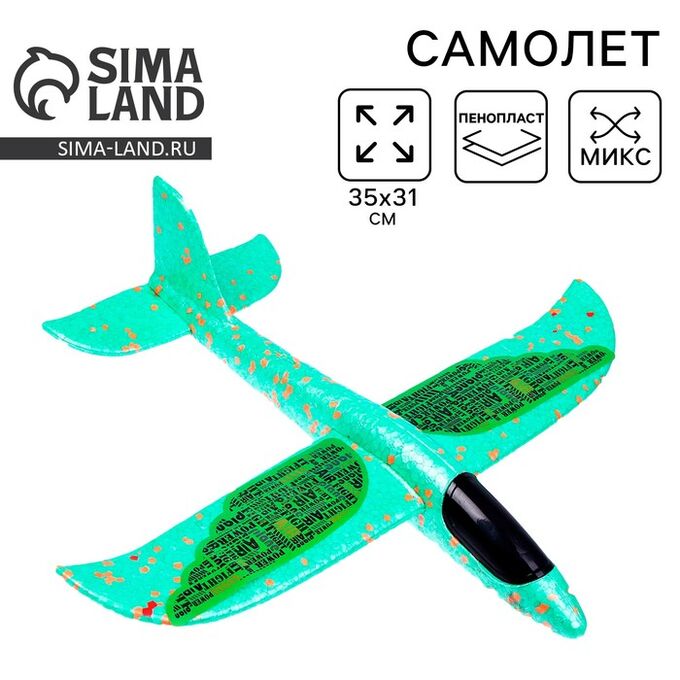 Funny toys Самолёт Air, зелёный