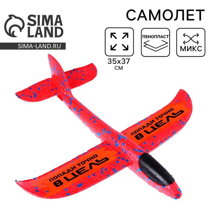 Funny toys Самолёт «Точно в цель», цвета МИКС