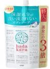 Увлажняющее жидкое мыло для тела с ароматом дорогого мыла “Hadakara&quot;  (мягкая упаковка) 1080 мл /6