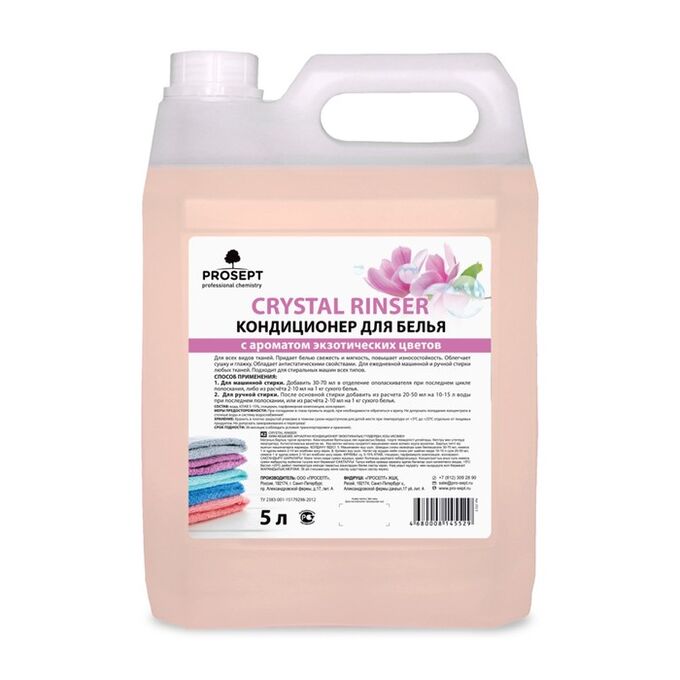 Кондиционер Prosept Crystal Rinser, экзотические цветы, концентрат, 5 л
