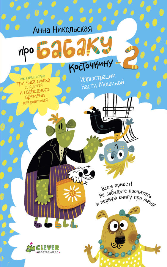 анна никольская-эксели. рассказы никольской. приключения черной таксы книга. анна никольская-эксели город собак. анна никольская писатель.