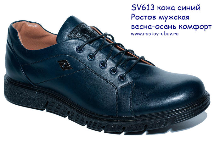Купить мужскую обувь россия