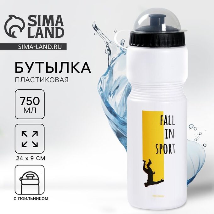 СИМА-ЛЕНД Бутылка для воды Fall in sport, 750 мл, белая