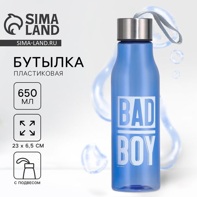 SVOBODA VOLI Бутылка для воды Bad boy, 650 мл