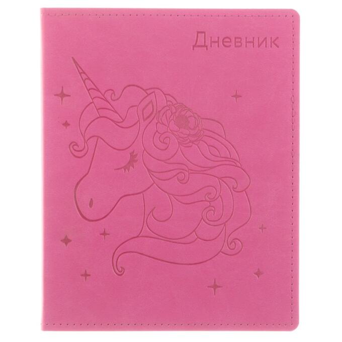 Calligrata Дневник премиум-класса универсальный для 1-11 классов Vivella «Единорог», обложка искусственная кожа, тёмно-розовый