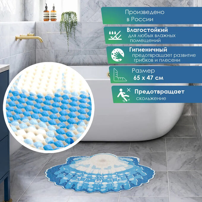 Нет Бренда Коврик для ванной комнаты &quot;Ракушка&quot; 65х47 см