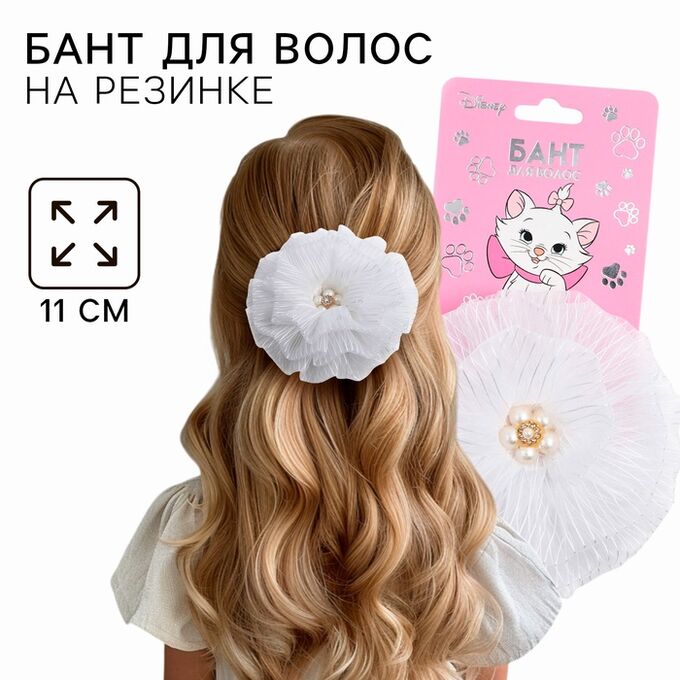 Disney Бант для волос на резинке школьный, белый, 11 см, Кошечка Мари