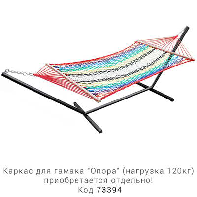 Каркас для гамака giardino club 300х72х100см