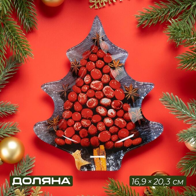 Блюдо сервировочное Доляна «Ёлочка. Новый год», 16.9x20.3 см, стекло