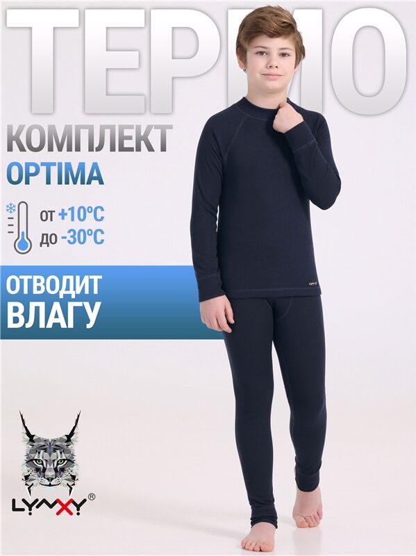Апрель Комплект спортивный для мальчика