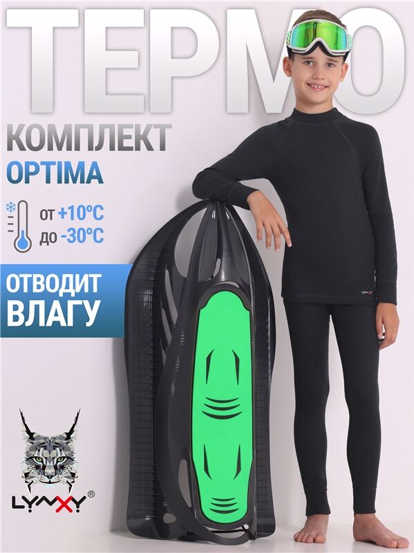 Апрель Комплект спортивный для мальчика