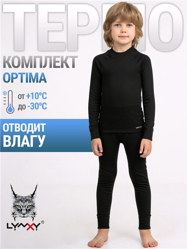 Апрель Комплект спортивный для мальчика