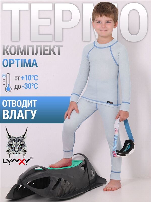 Апрель Комплект спортивный для мальчика