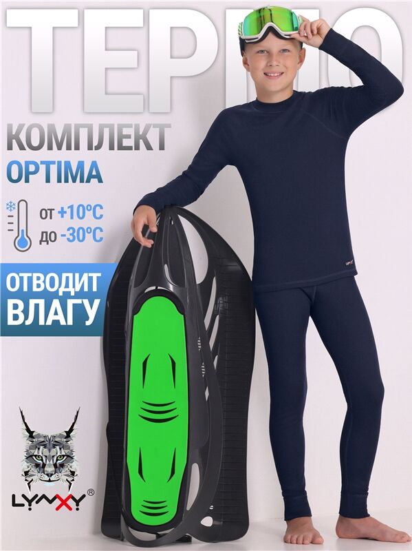 Апрель Комплект спортивный для мальчика