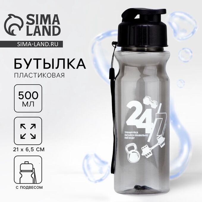 СИМА-ЛЕНД Бутылка для воды пластиковая SVOBODA VOLI «24/7», 500 мл