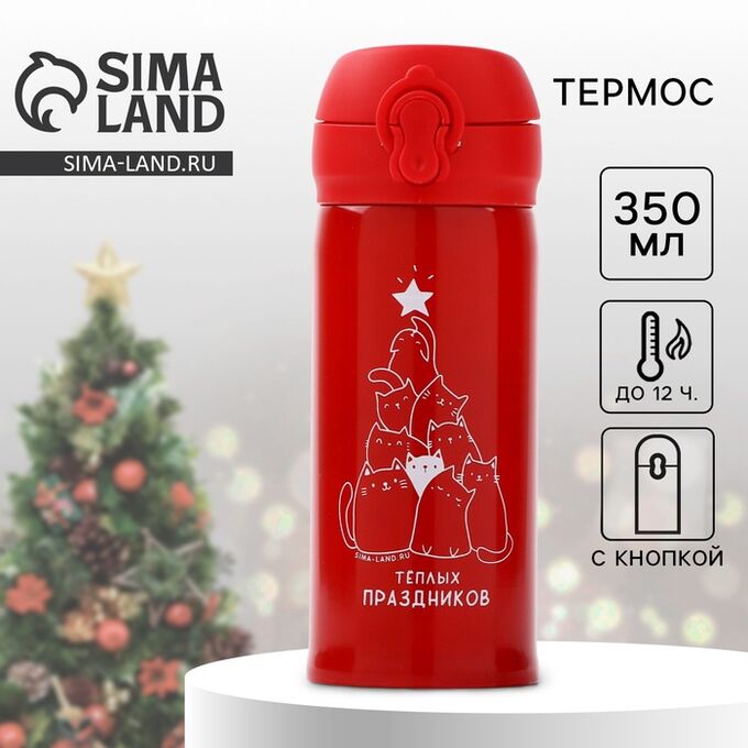 Мастер К Термос новогодний SVOBODA VOLI «Теплых праздников», 350 мл, красный