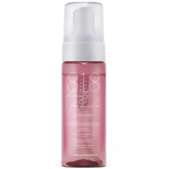 818 Beauty Formula 8.1.8 Бьюти Формула Коллагеновая очищающая пенка для зрелой чувствительной кожи, 160 мл (8.1.8 Beauty Formula, B. Collagen)