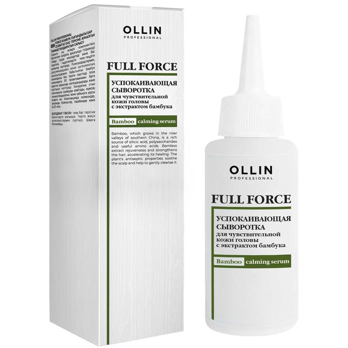OLLIN FULL FORCE Успокаивающая сыворотка для чувствительной кожи головы с экстрактом бамбука 80мл