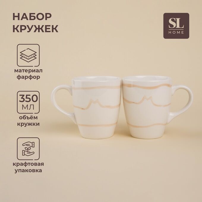 Sima-Land Home Кружки SL Home «Гато», 350 мл, набор 2 шт., фарфор, белые