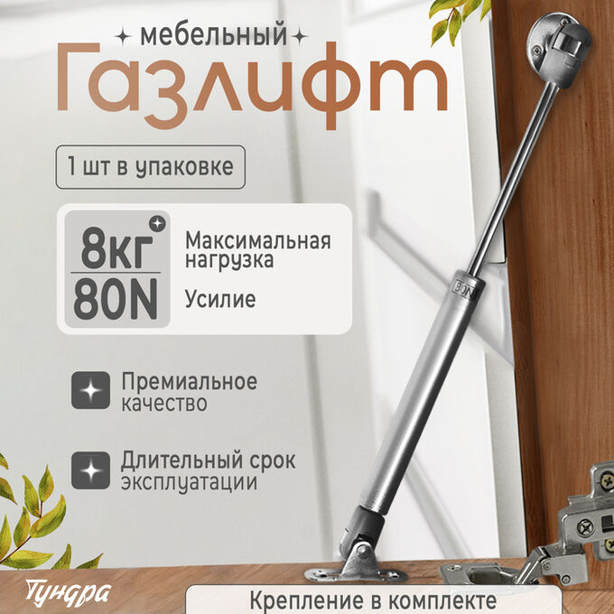 TUNDRA Газовый лифт ТУНДРА GL080GR, 80N, цвет серый