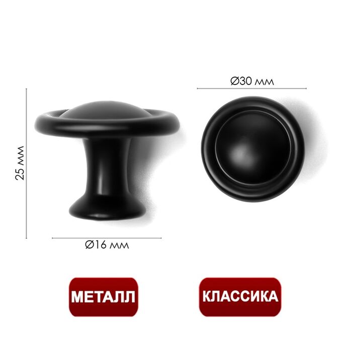 TUNDRA Ручка кнопка ТУНДРА РК044BL, черная