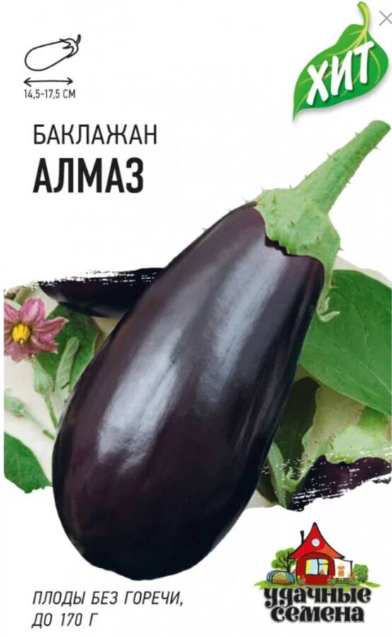 No Name Баклажан Алмаз ЦВ/П (ГАВРИШ) 0,3гр среднеспелый