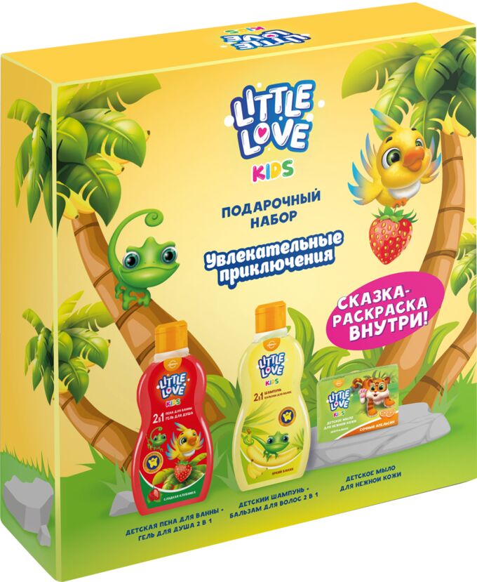 Свобода Подарочный набор Little Love &quot;Увлекательные приключения&quot; шамп-бальз+мыло+пена-гел+сказка-раскраска